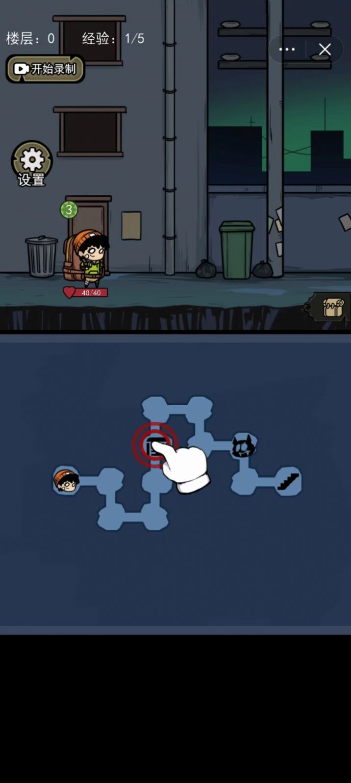 背包幸存者免广告 背包幸存者免广告