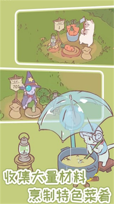 猫汤物语无限金币钻石.png 猫汤物语无限金币钻石.png