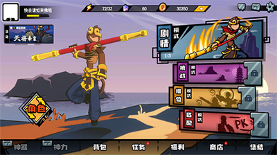 格斗西游内购版.png 格斗西游内购版.png