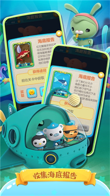 海底小纵队快乐酷跑无限金币钻石.png 海底小纵队快乐酷跑无限金币钻石.png