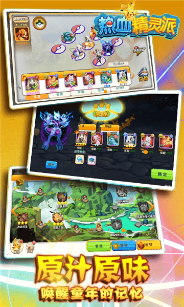 热血精灵派免费内购.png