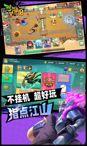 怼怼三国无限钻石