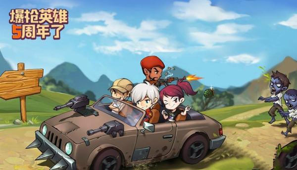 爆枪英雄官方版正版