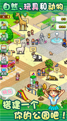 发现动物公园无限物资