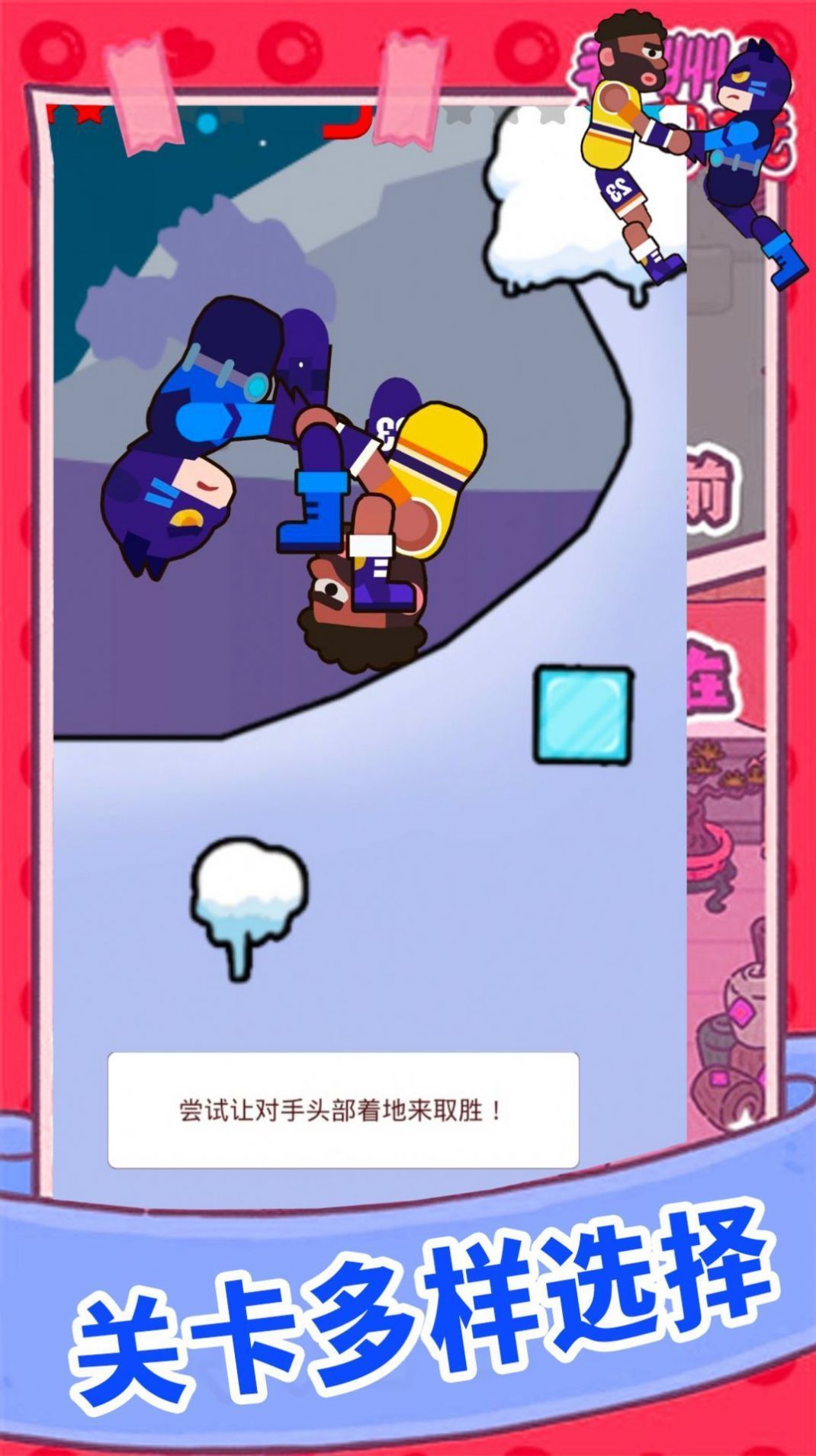 欢乐派对大乱斗 欢乐派对大乱斗