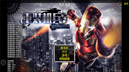 重装机兵无限金币正版.png