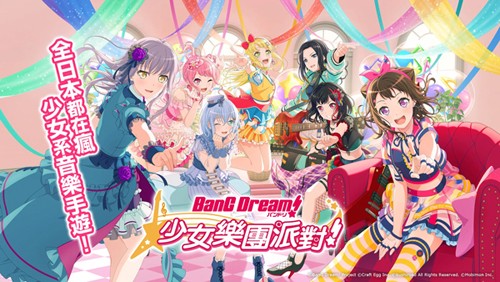 少女乐队派对.jpg 少女乐队派对.jpg