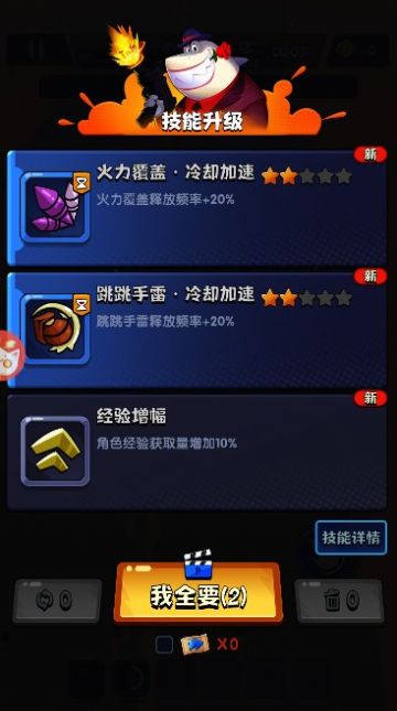 兽兽幸存者免广告