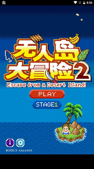 无人岛大冒险2不减反增