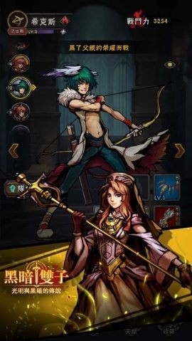 黑暗双子内购版 黑暗双子内购版