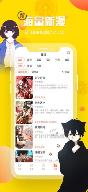 歪歪漫画免登录.jpg