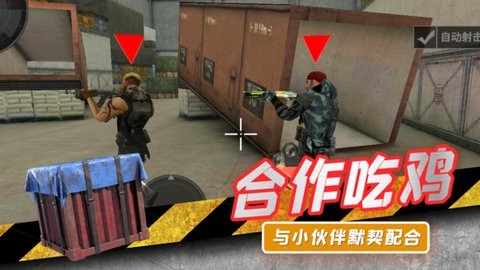 反恐突击之无限火力内置菜单