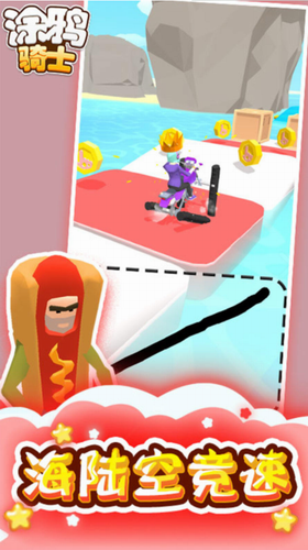 涂鸦骑士无限金币无限钻石