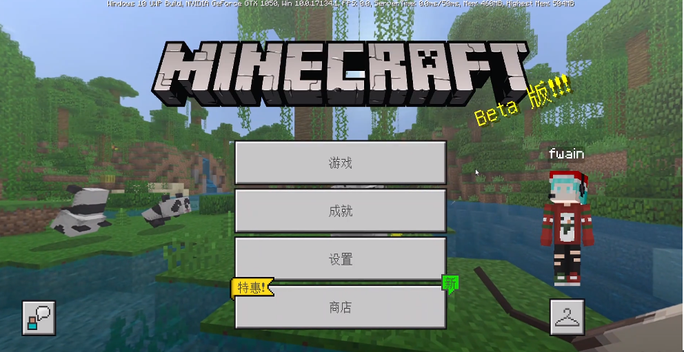 我的世界圣诞版 我的世界圣诞版