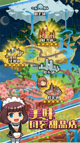 口袋甜品店无限钻石版