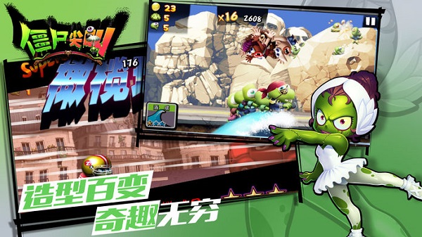 僵尸尖叫无限金币无限钻石中文版