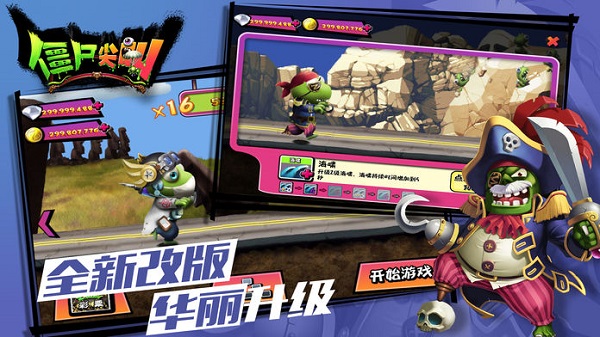 僵尸尖叫无限金币无限钻石中文版.jpg 僵尸尖叫无限金币无限钻石中文版.jpg