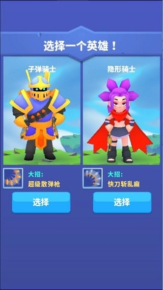 子弹骑士无限钻石金币