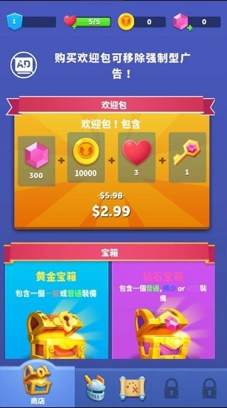 子弹骑士无限钻石金币