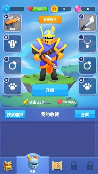 子弹骑士无限钻石金币