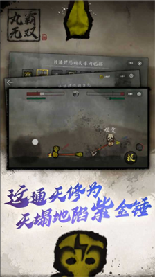丸霸无双无限金币.png