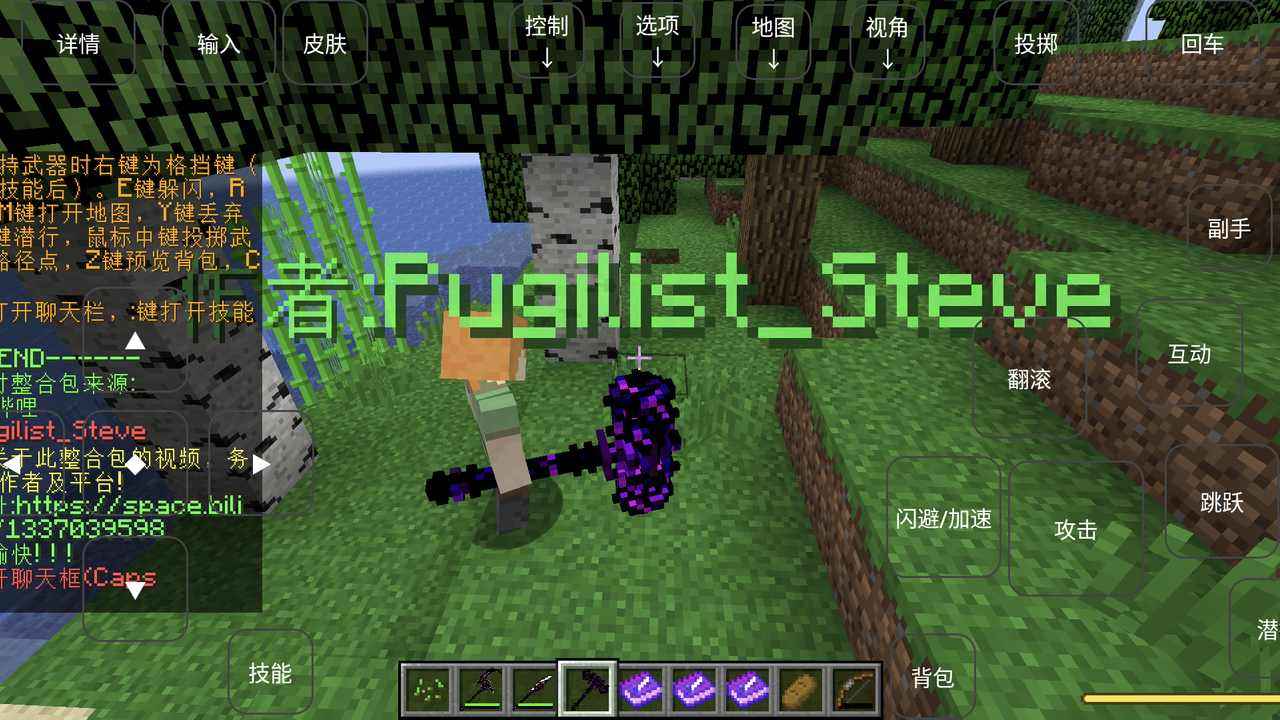 我的世界烦人的村民整合包 我的世界烦人的村民整合包