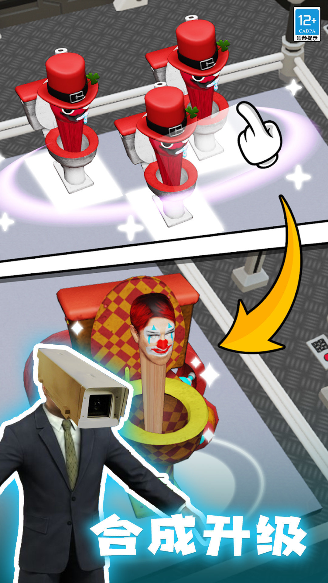 马桶人乱斗 马桶人乱斗