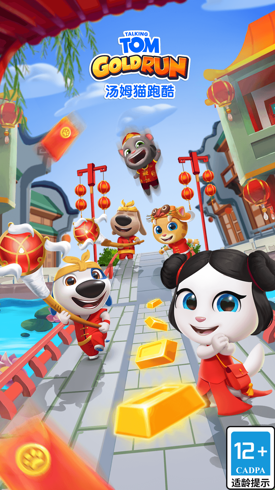 汤姆猫跑酷全部皮肤解锁