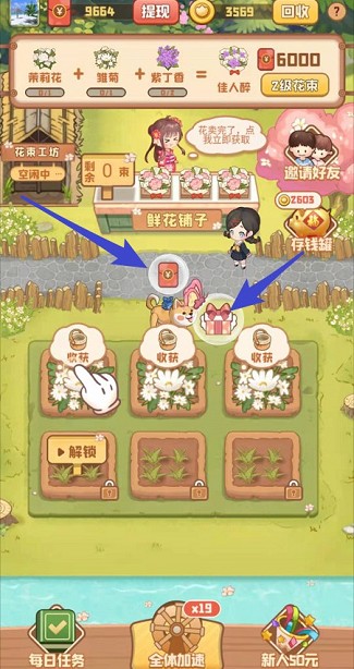 欢乐农场2红包版