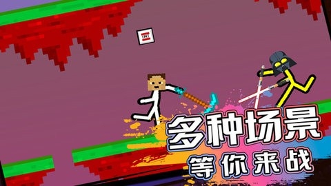 火柴人生死对决联机版