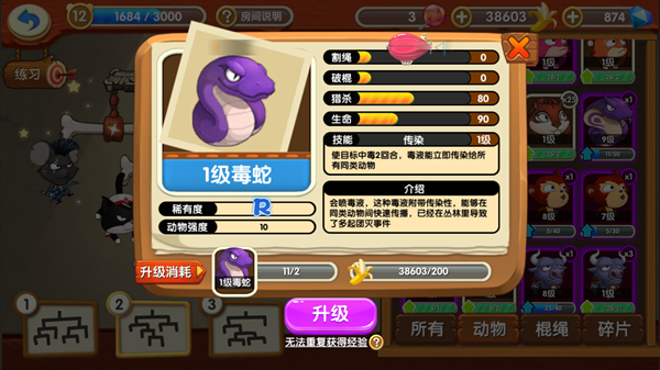 猴子很忙无限钻石版