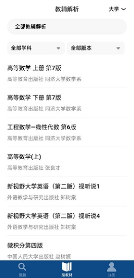 网课搜题王.jpg 网课搜题王.jpg