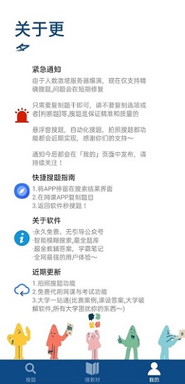 网课搜题王.jpg 网课搜题王.jpg