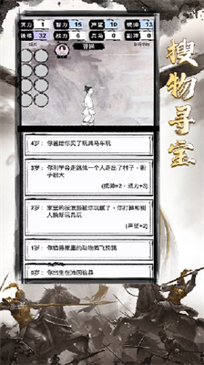 三国重开模拟器内置修改器