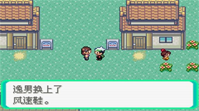 精灵宝可梦究极绿宝石4小智版.png 精灵宝可梦究极绿宝石4小智版.png