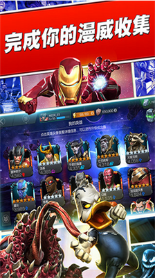 漫威超级争霸战内置菜单