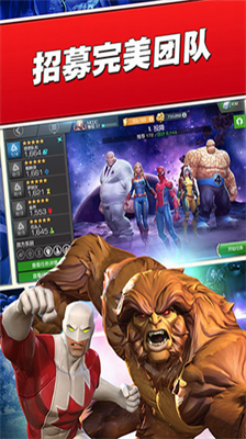 漫威超级争霸战内置菜单