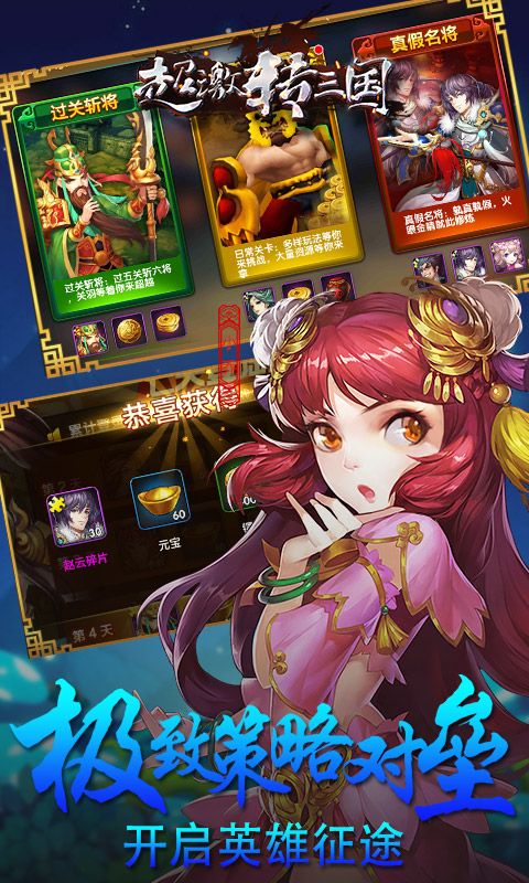 超激转三国bt版