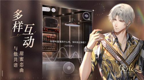 光与夜之恋云游戏.jpg 光与夜之恋云游戏.jpg