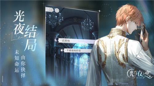 光与夜之恋云游戏.jpg 光与夜之恋云游戏.jpg