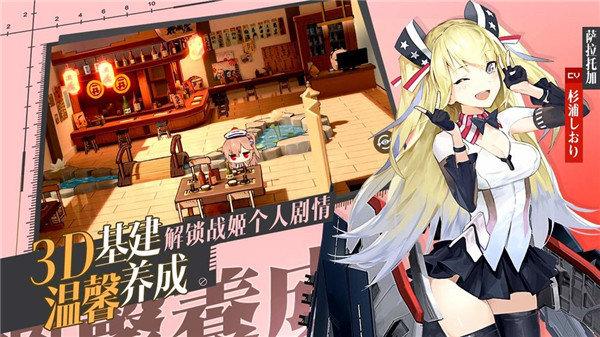 苍蓝誓约单机版