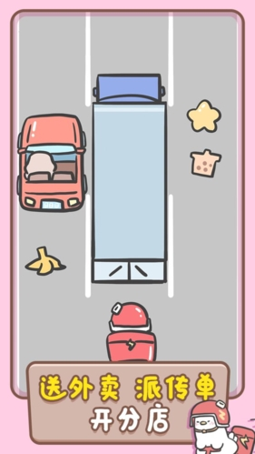 胖鸭奶茶店无限星星.png 胖鸭奶茶店无限星星.png