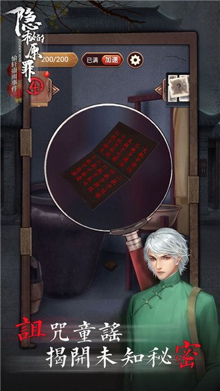 隐秘的原罪4毒蛇蛇毒完整版.jpg 隐秘的原罪4毒蛇蛇毒完整版.jpg