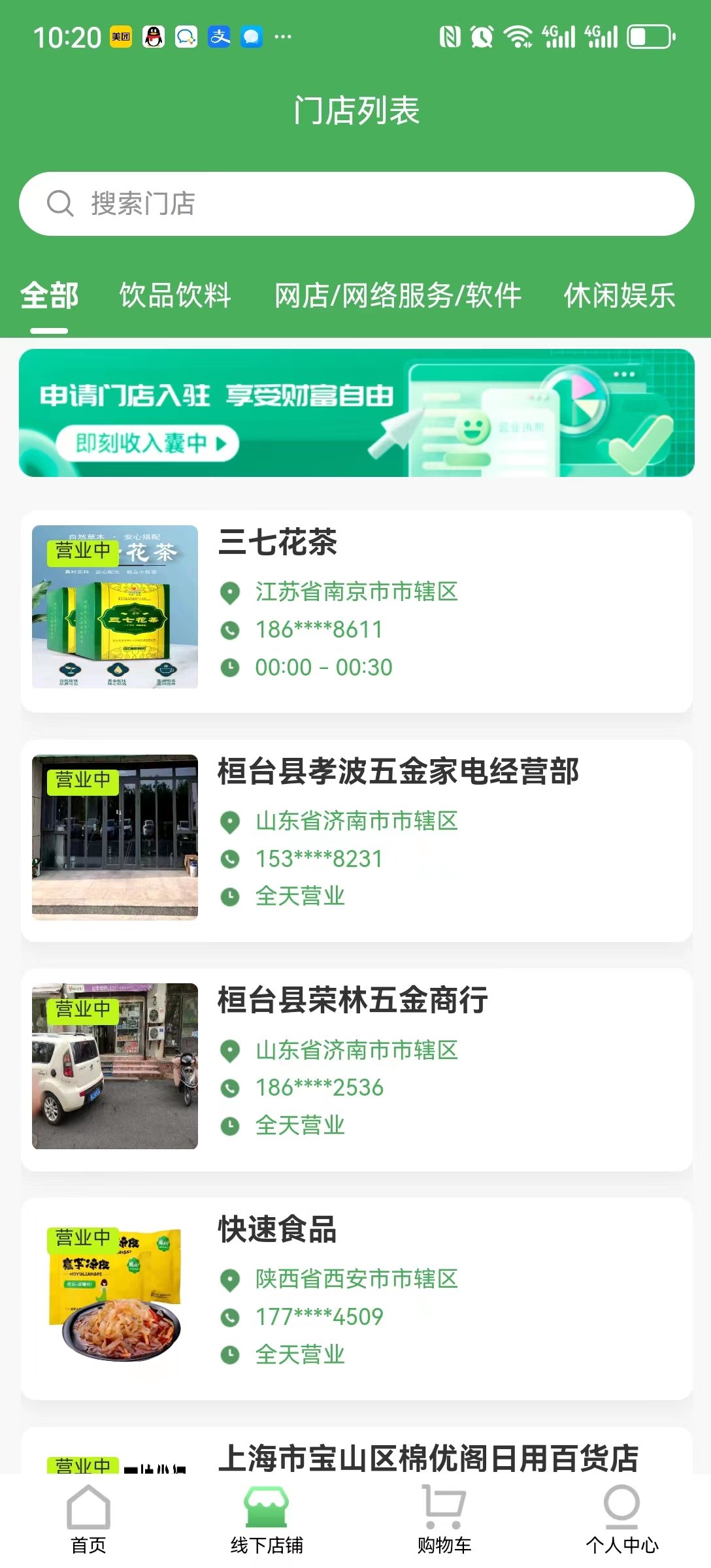 鹿宝生态 鹿宝生态