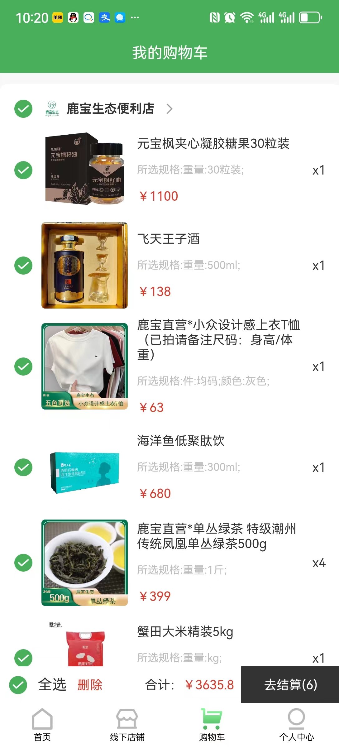 鹿宝生态 鹿宝生态