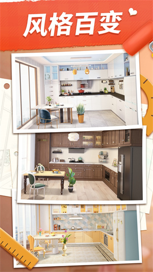 我的小家无限金币钻石.jpg 我的小家无限金币钻石.jpg