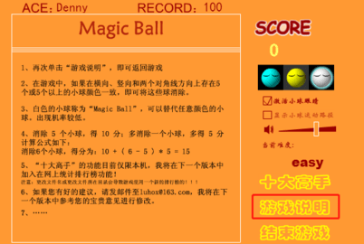 搞怪碰碰球单机版免费