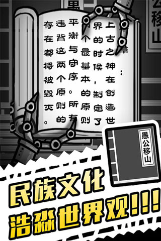 愚公移山3无限金币.jpg 愚公移山3无限金币.jpg