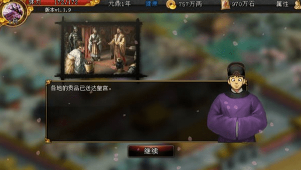 君成录金手指版