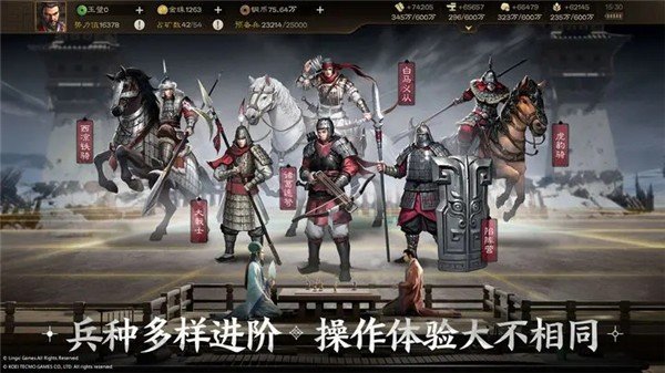 三国志战棋版公测版